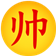 将
